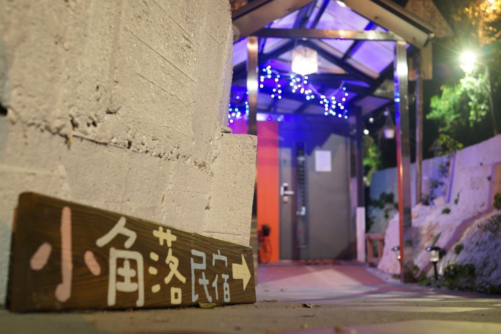 Corner Inn九份住宿i 小角落民宿i 機車租借i日夜間導覽 Kültér fotó