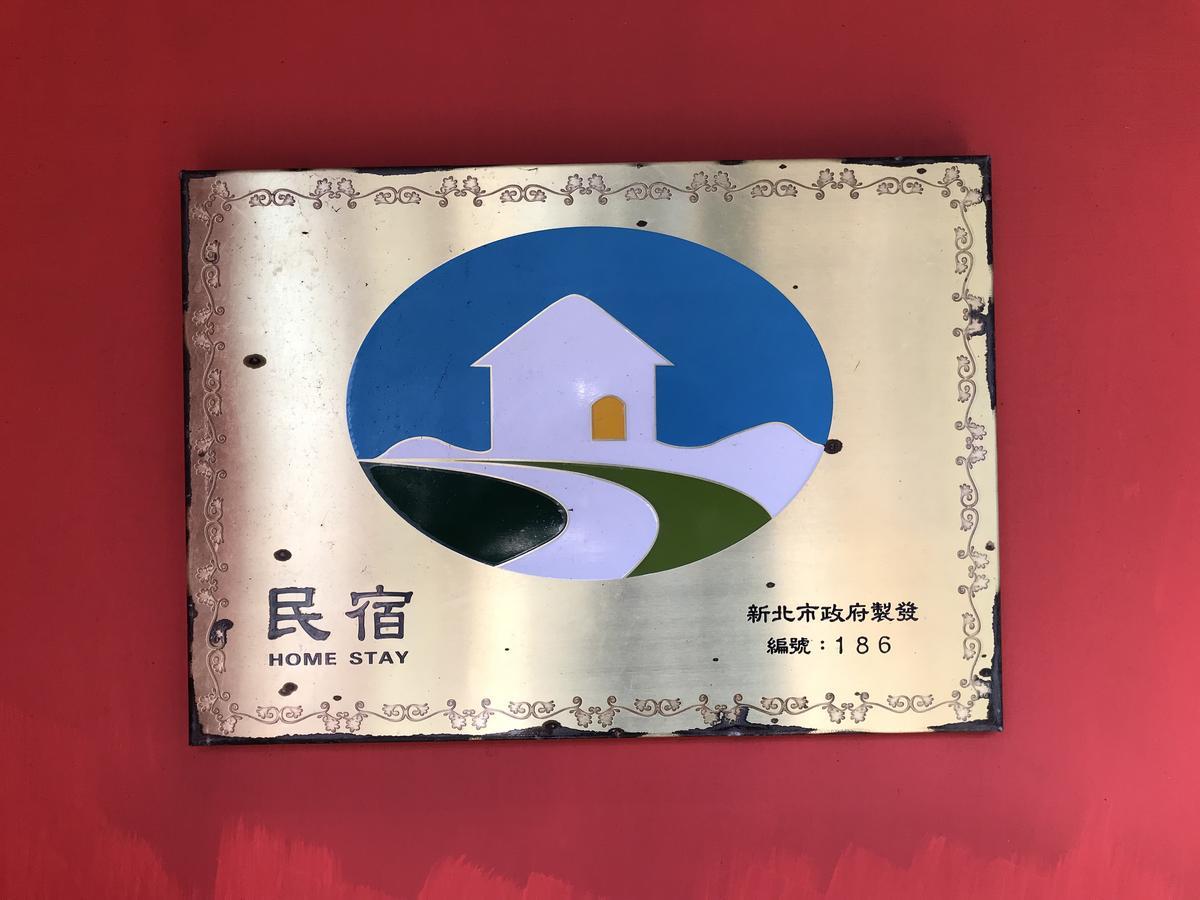 Corner Inn九份住宿i 小角落民宿i 機車租借i日夜間導覽 Kültér fotó